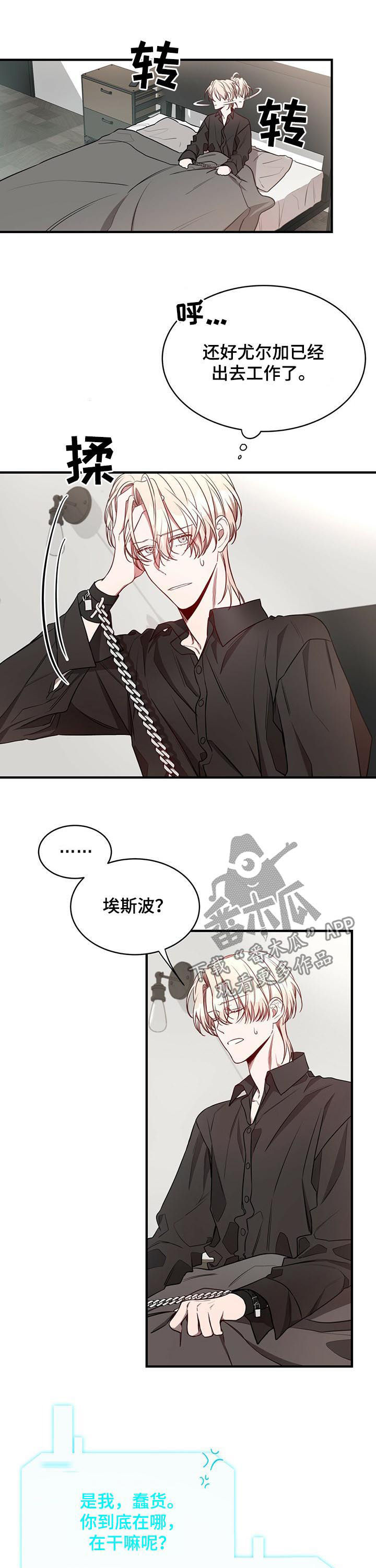 第45章：保重2