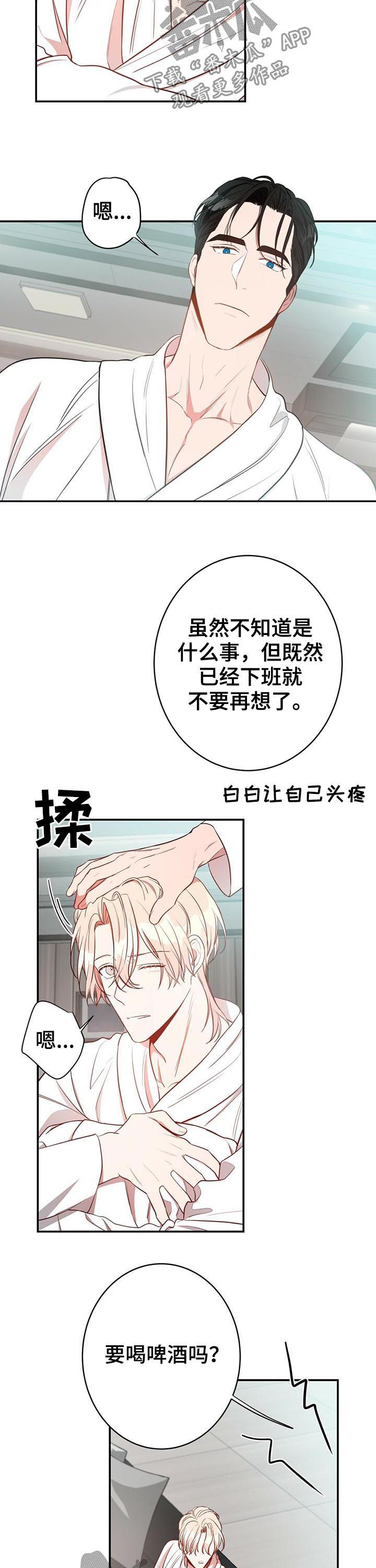 第21章：消气4