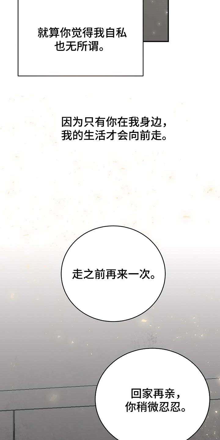 第124章：【番外】不会再放开你的手20