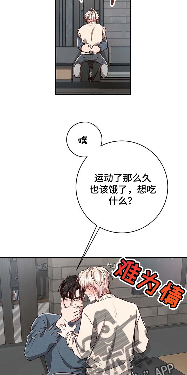 第115章：【第二季】不会再害怕（完结）12