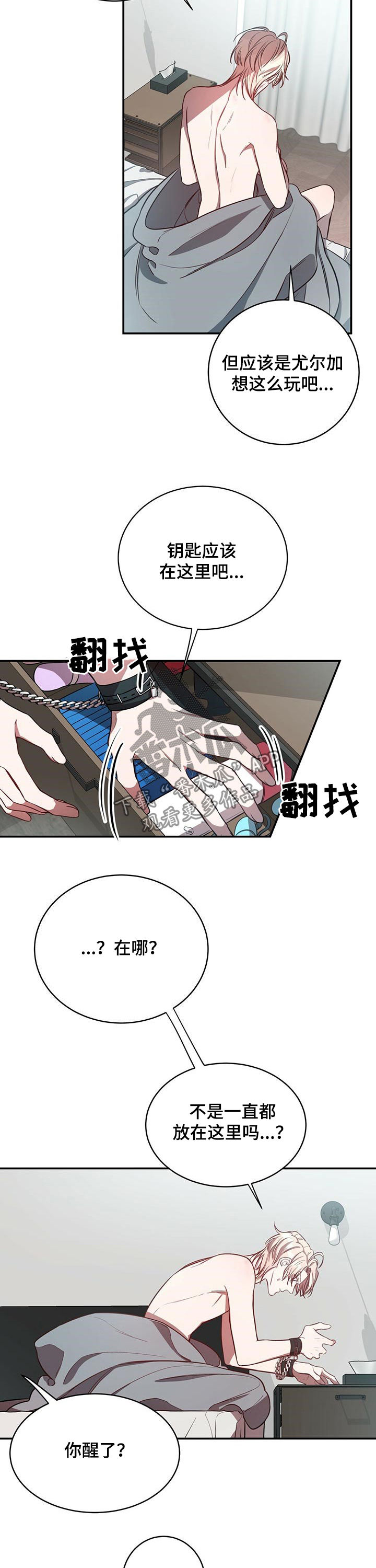 第31章：骗人2