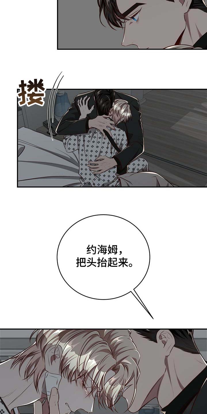 第109章：【第二季】可以留在你身边吗？18