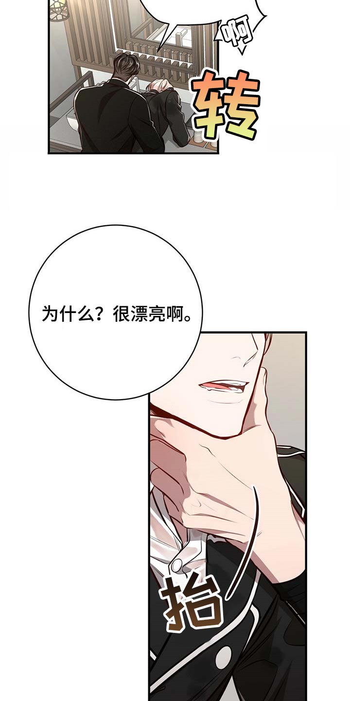 第129章：【番外】看清楚14