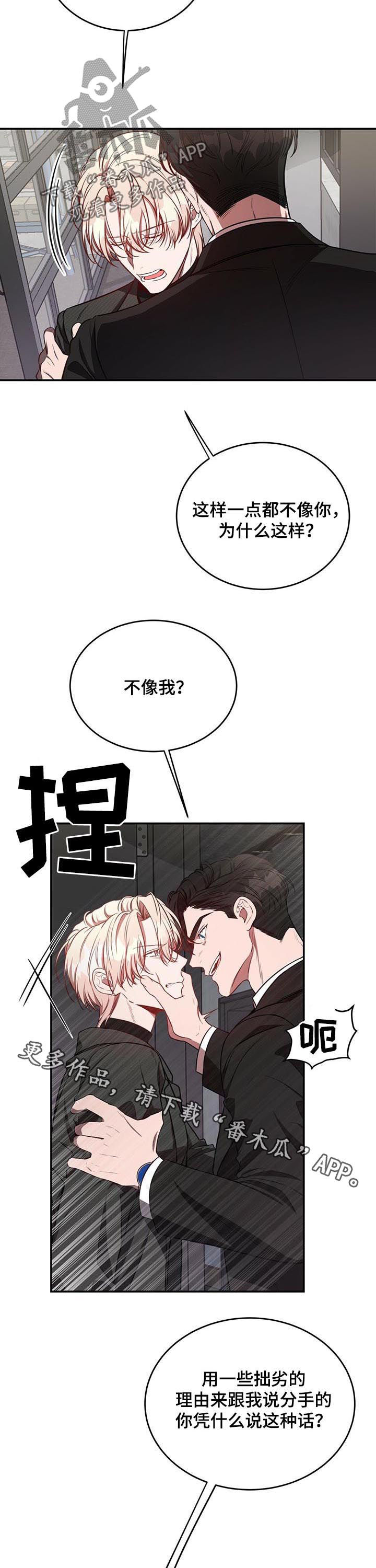 第47章：你有其他男人了？11