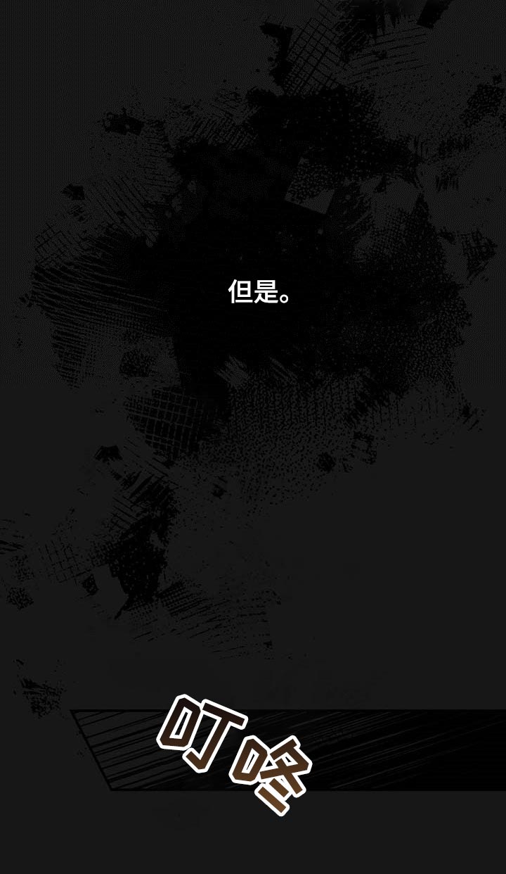 第121章：【番外】嘲笑我的期待13