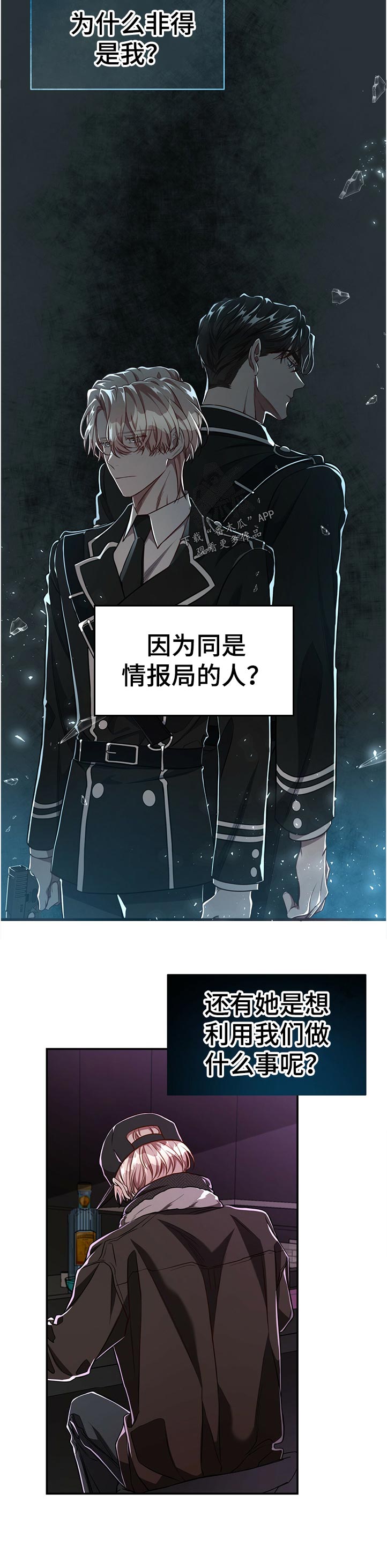 第74章：【第二季】一半对一半错7