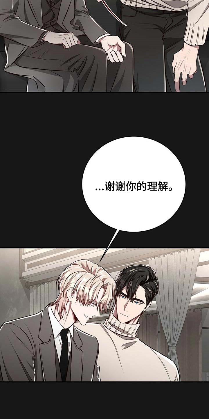 第122章：【番外】不懂别人的心意18