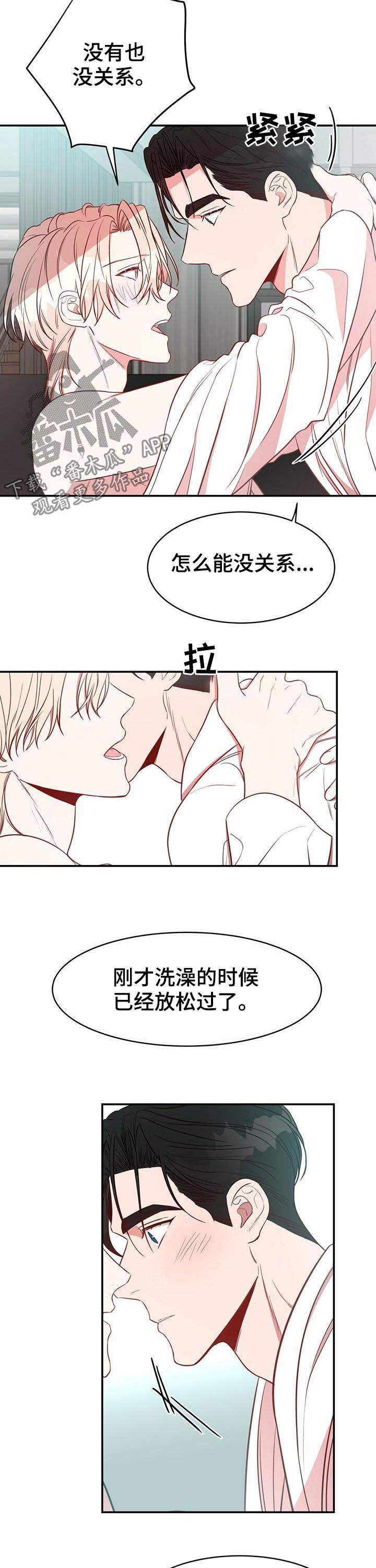 第22章：吊胃口7
