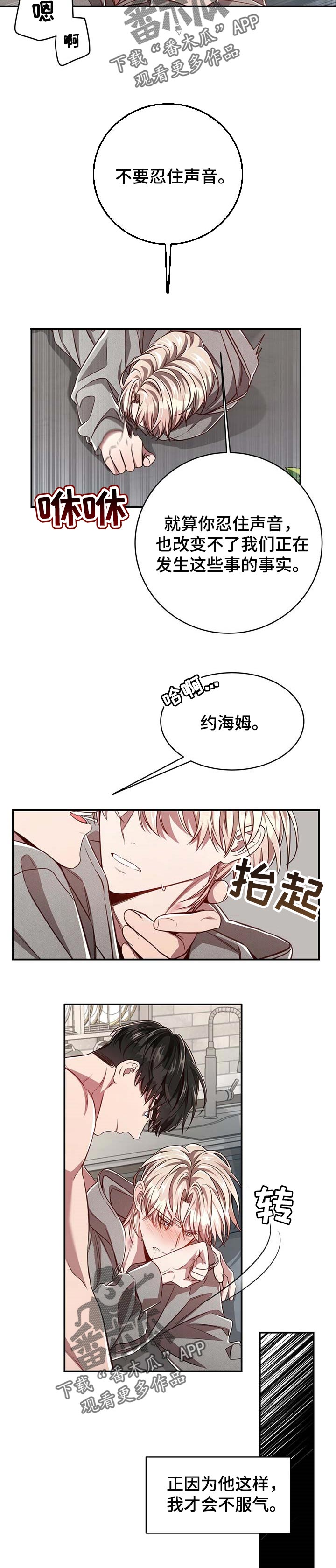 第97章：【第二季】不服气2