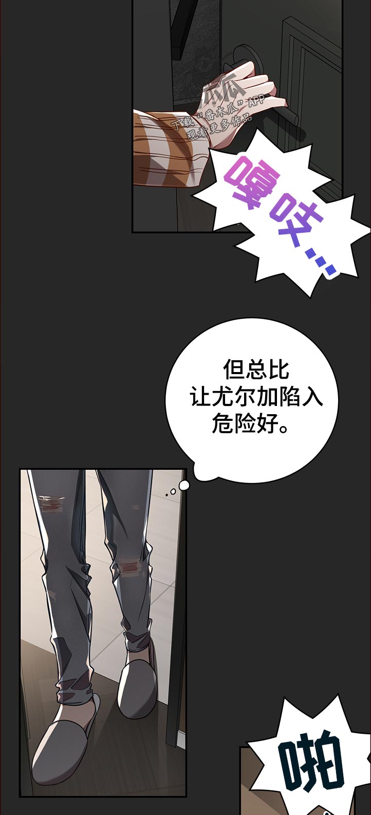 第72章：【第二季】调查5