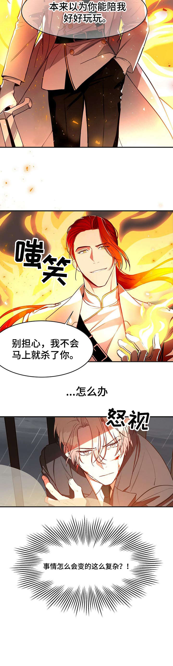 第1章：杀手7
