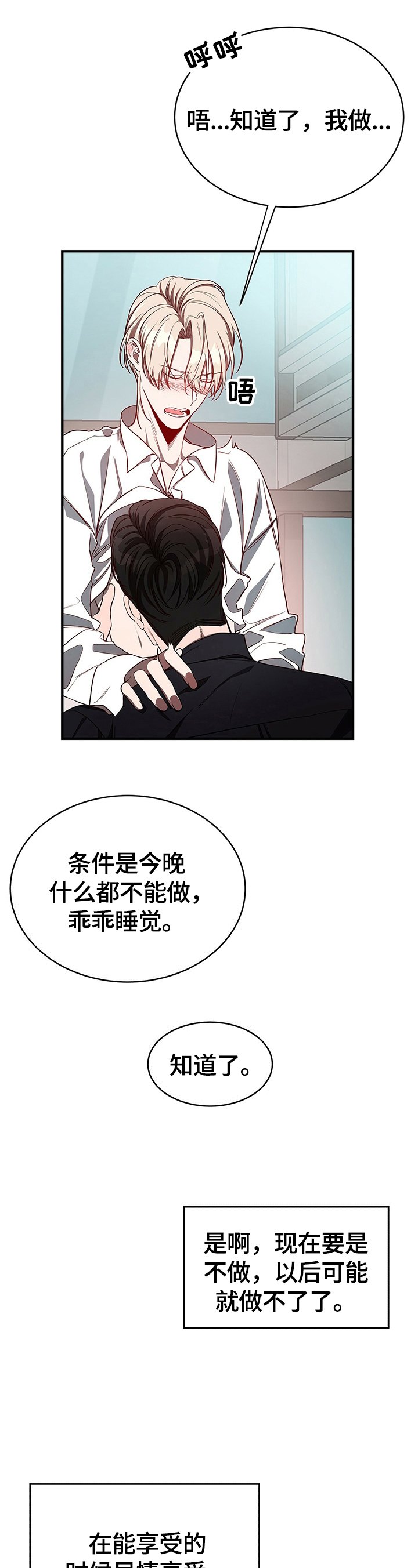 第38章：自己来2