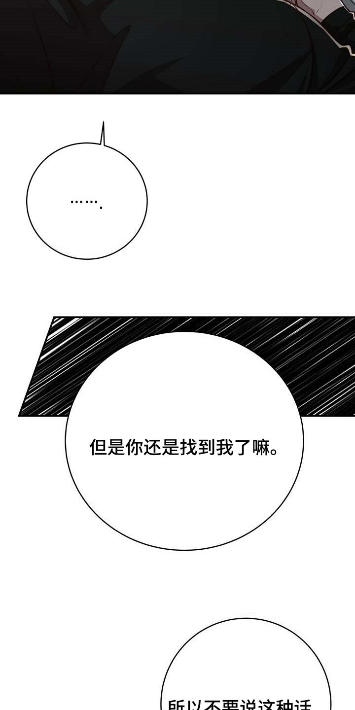 第110章：【第二季】永远在你身边21