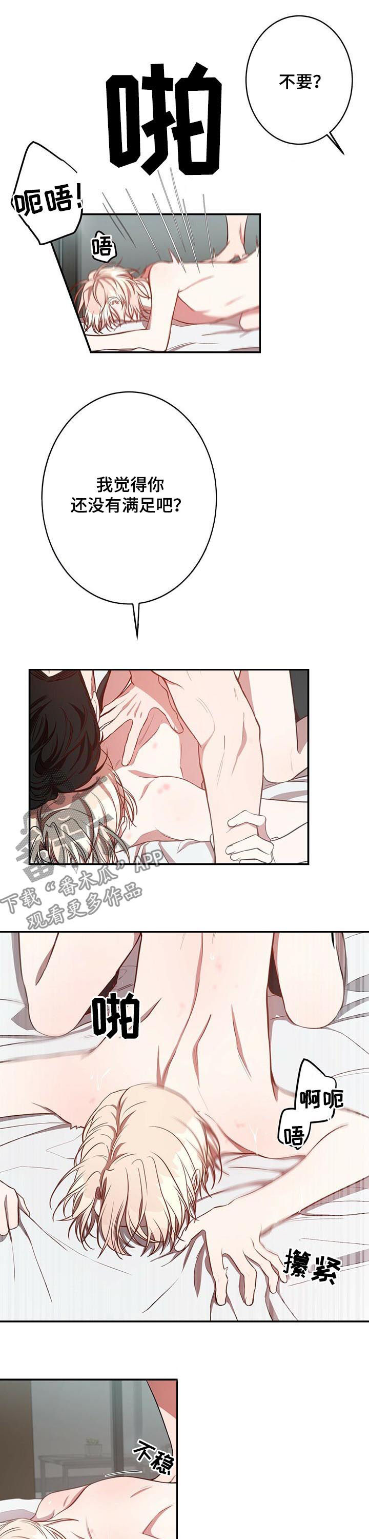 第30章：最后几天10