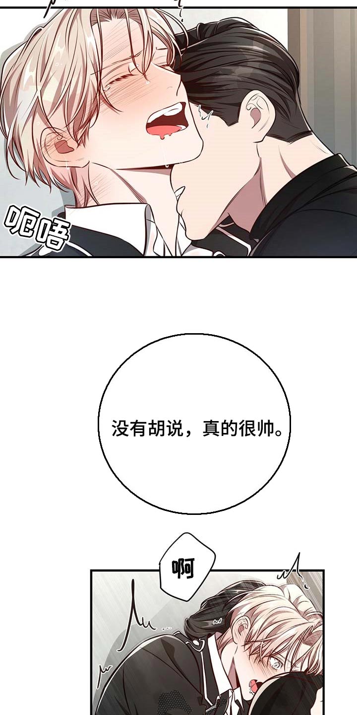 第129章：【番外】看清楚6