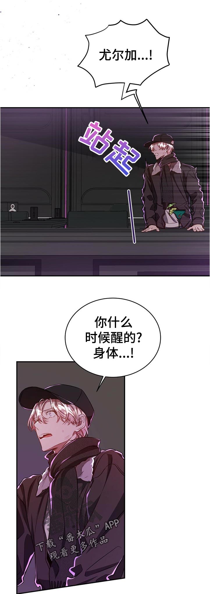 第75章：【第二季】不用担心1