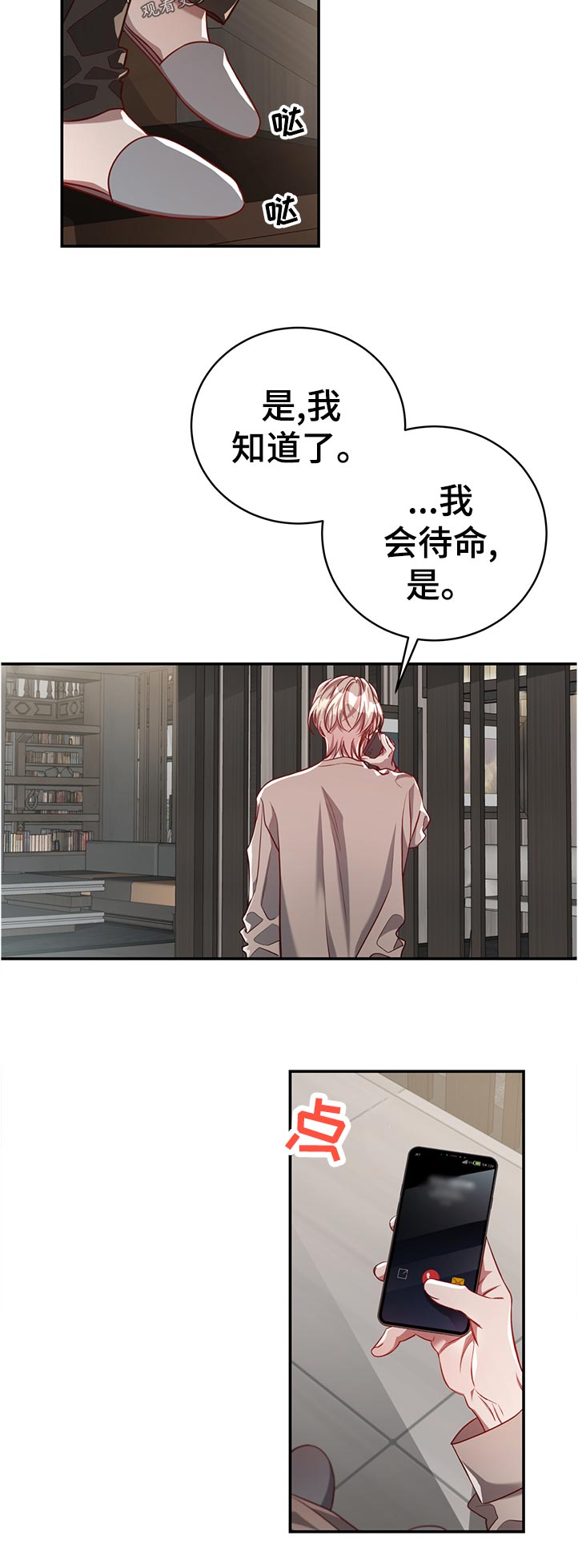 第71章：【第二季】照看5