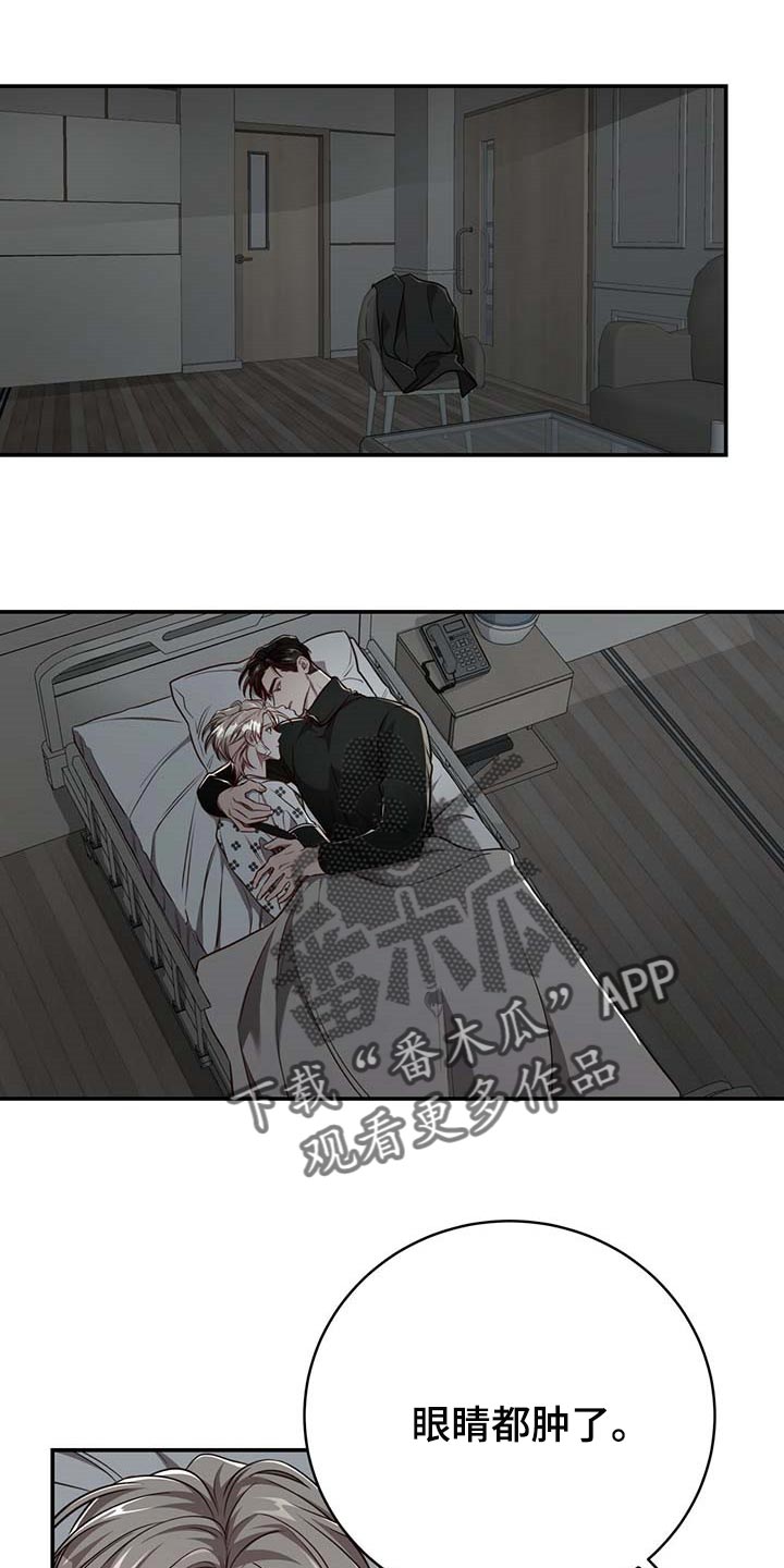 第110章：【第二季】永远在你身边10