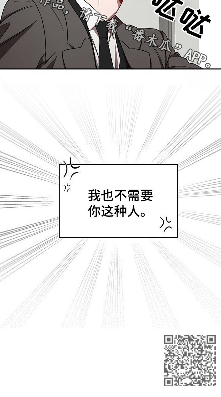 第53章：【第一季番外】不需要你9