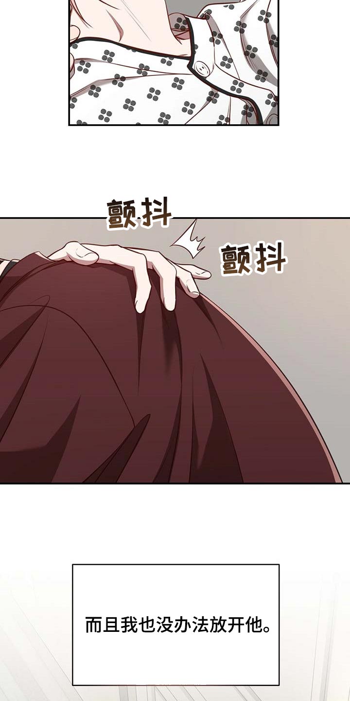 第111章：【第二季】情感爆发7