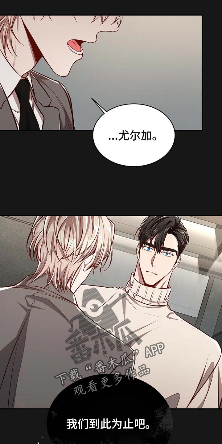 第121章：【番外】嘲笑我的期待16