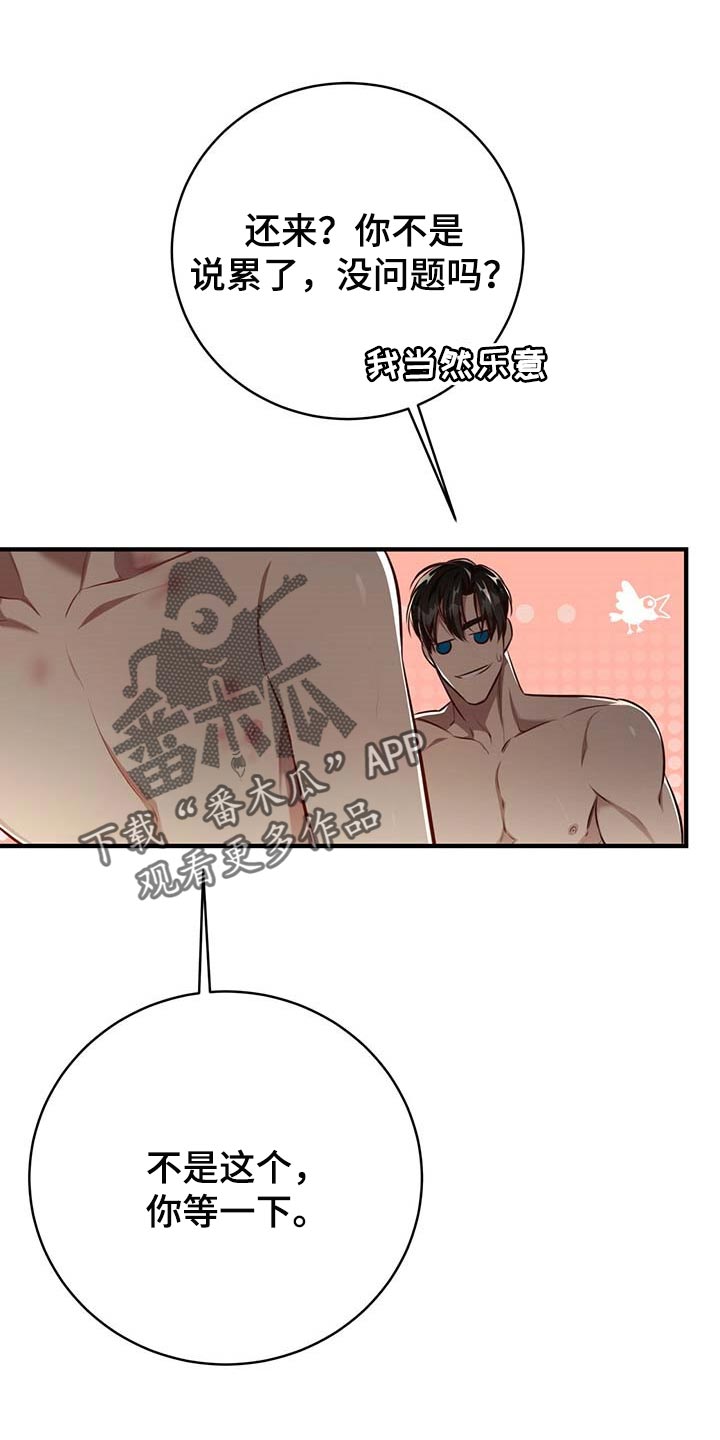 第131章：【番外】戒指（完结）10