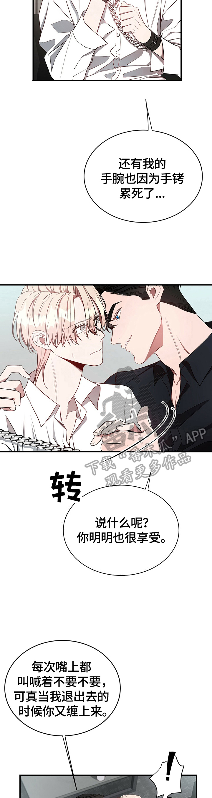 第37章：怪罪9