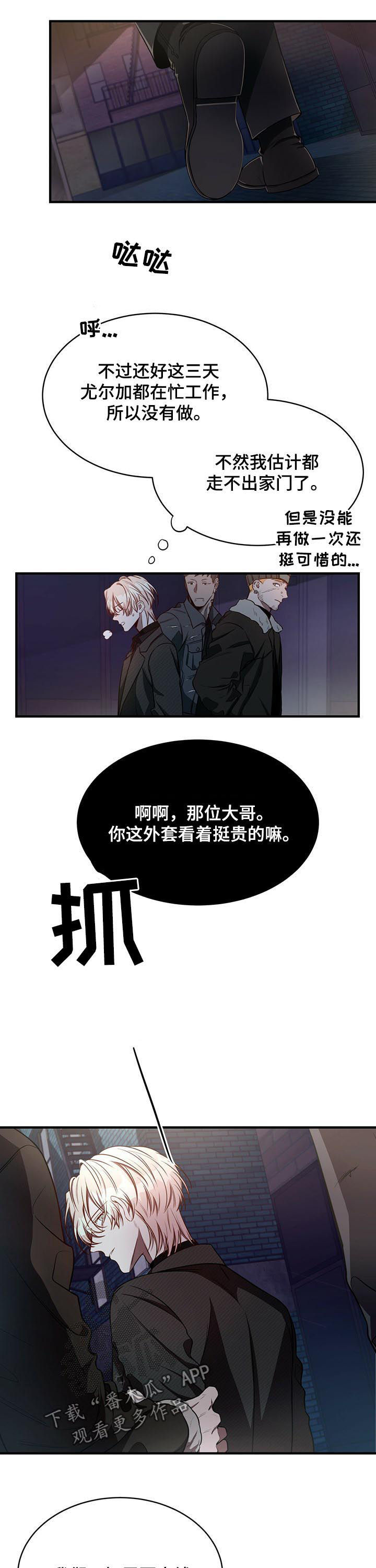 第46章：人渣3