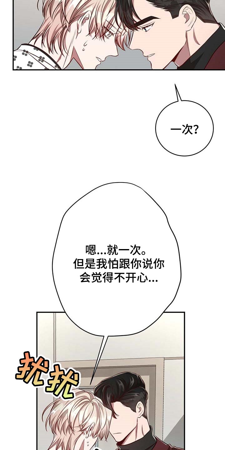 第113章：【第二季】关起来6