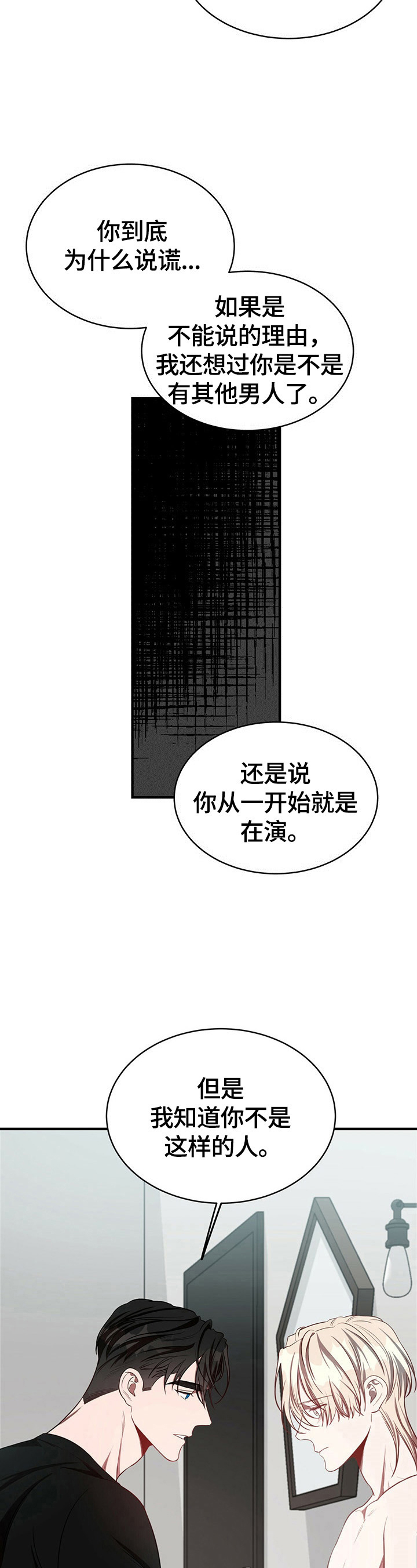 第34章：绝不放手8