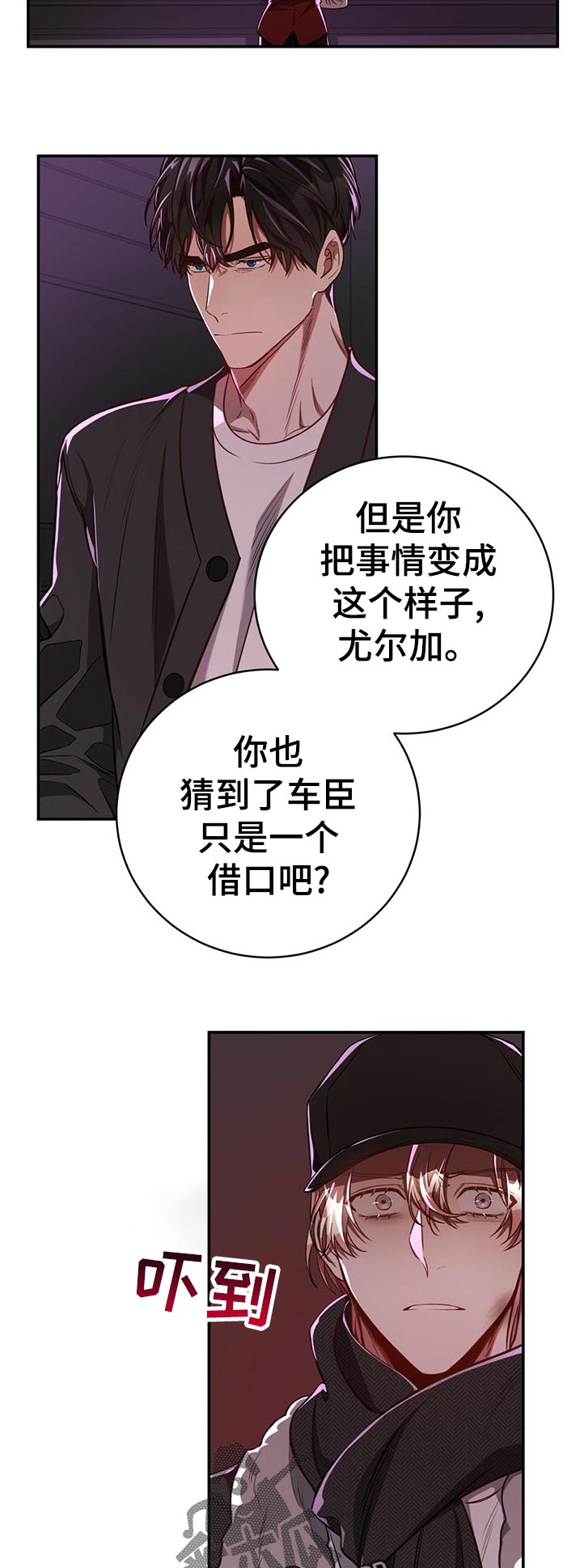 第76章：【第二季】遗憾2