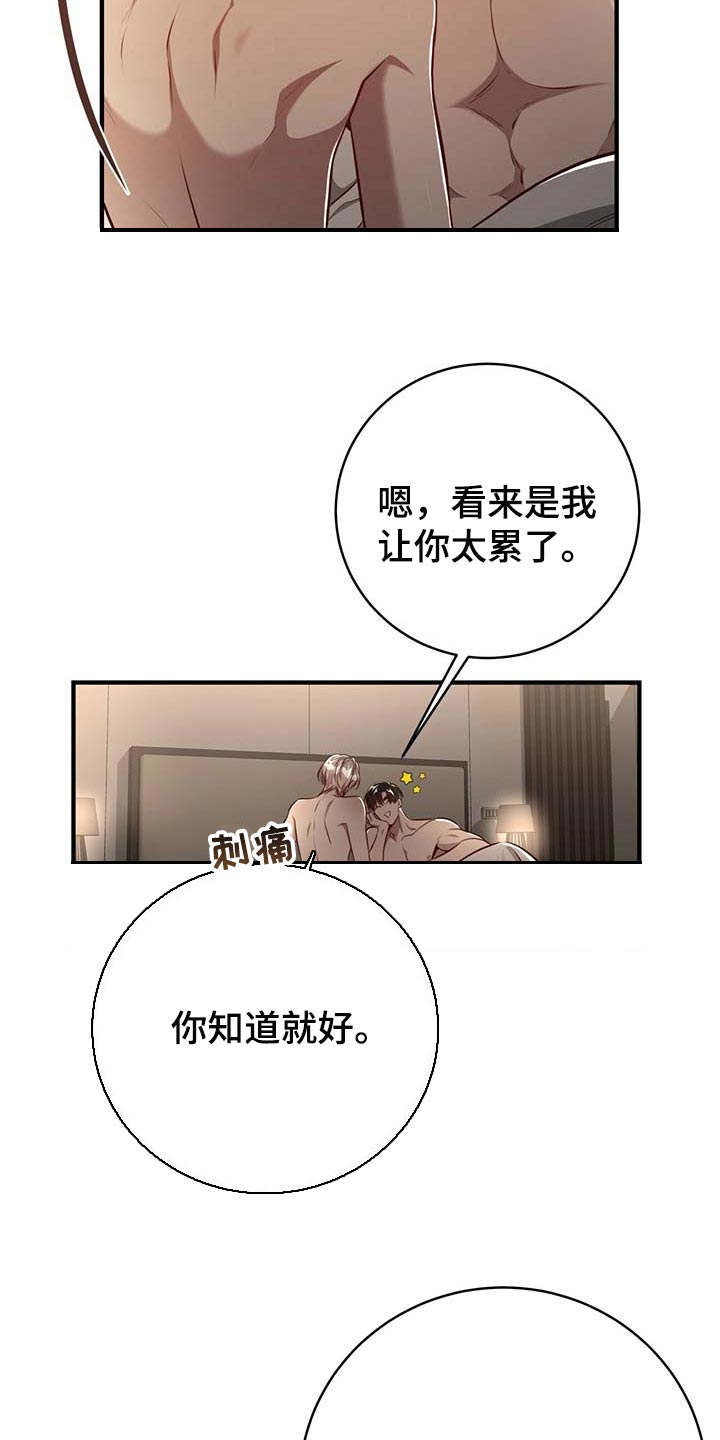 第131章：【番外】戒指（完结）3