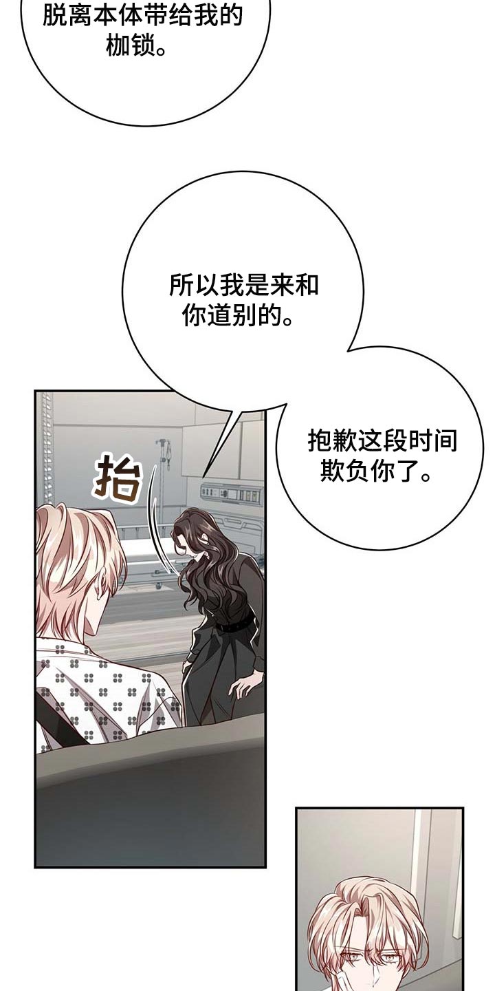 第108章：【第二季】我很想你9