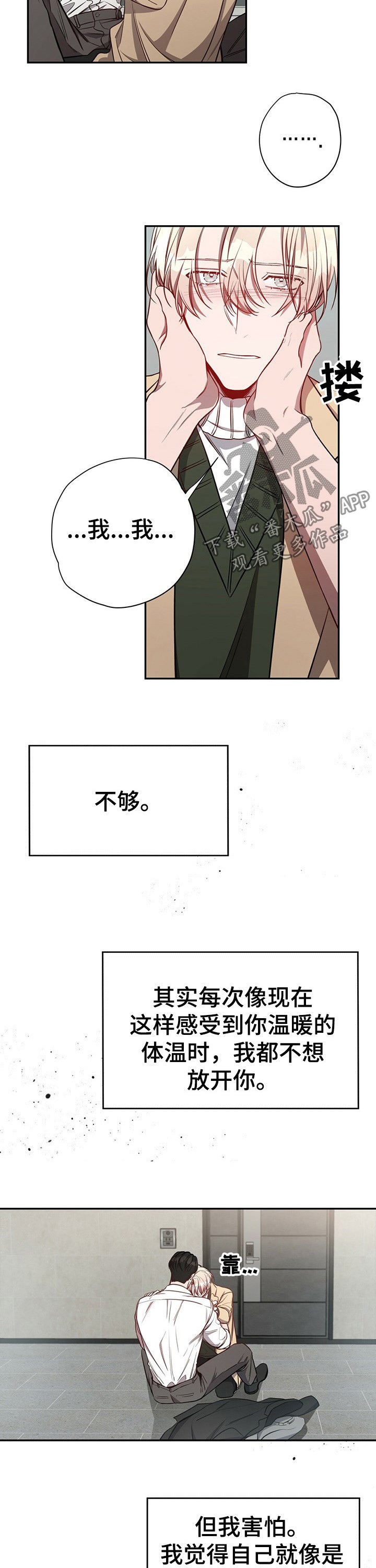第56章：【第一季番外】不够8