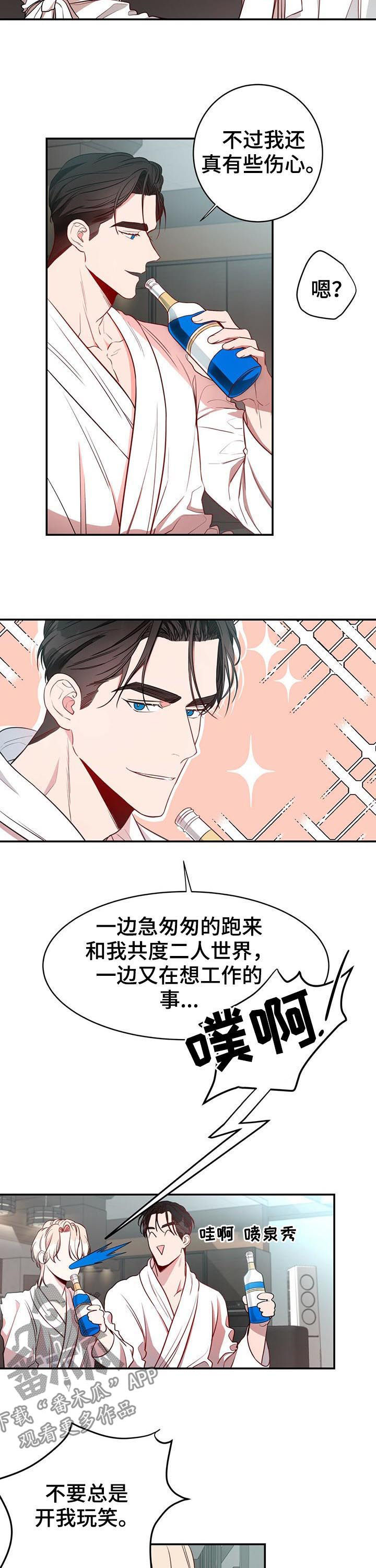 第21章：消气7