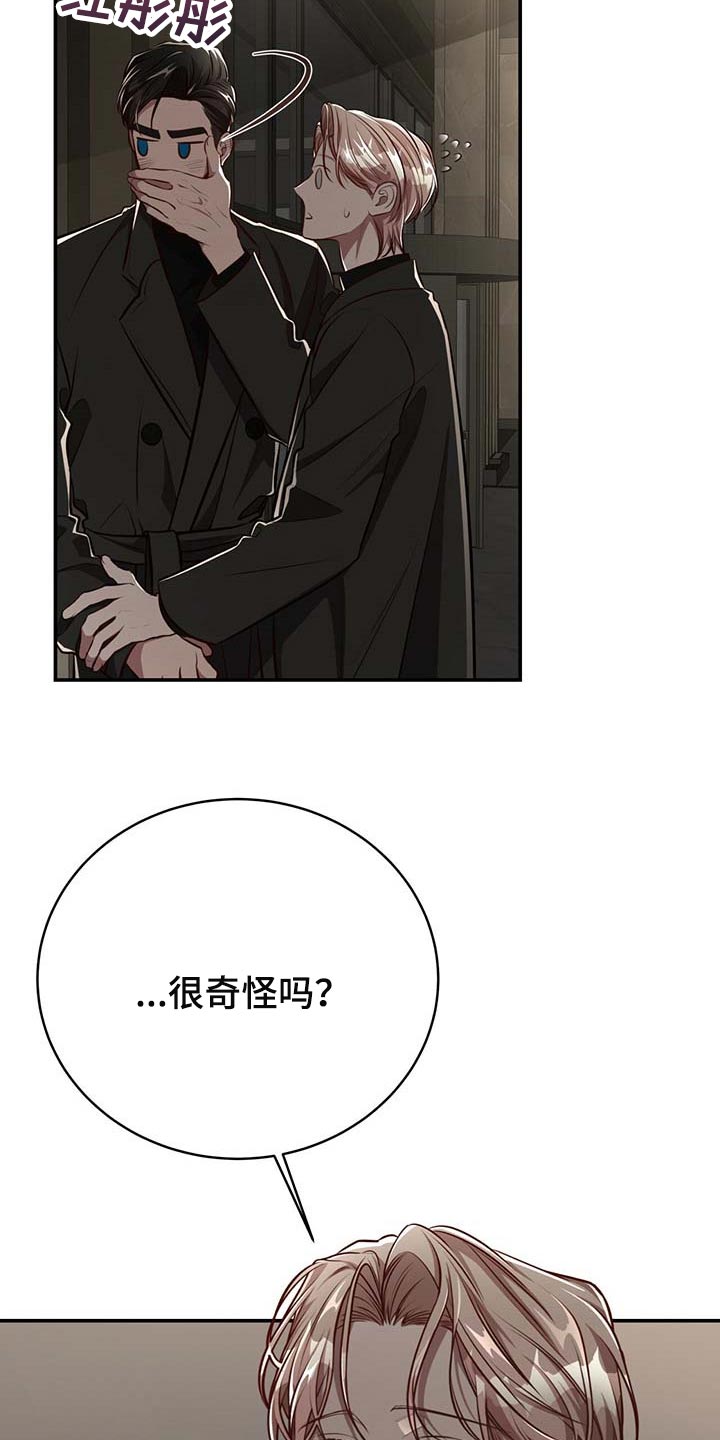 第126章：【番外】都是你在照顾我12