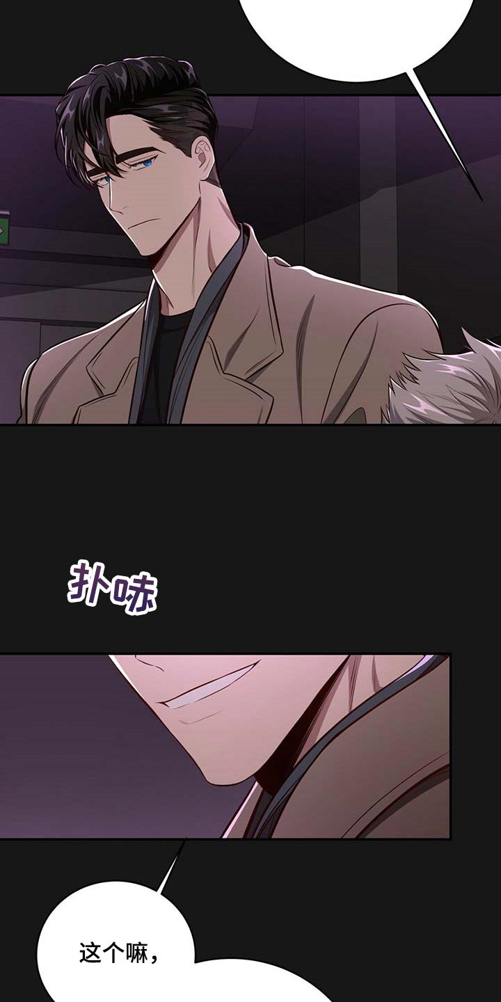 第116章：【番外】特别的人8