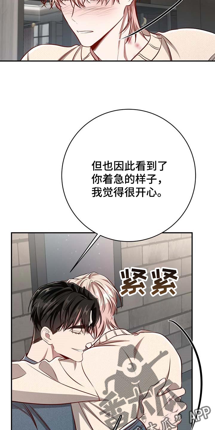 第115章：【第二季】不会再害怕（完结）8