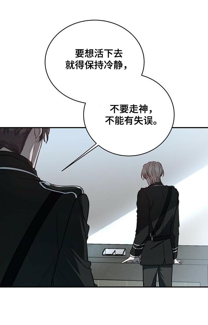 第27章：冷静10