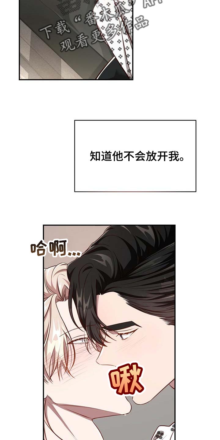 第111章：【第二季】情感爆发6
