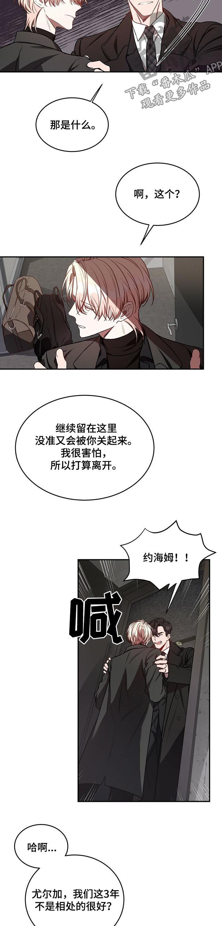 第47章：你有其他男人了？10