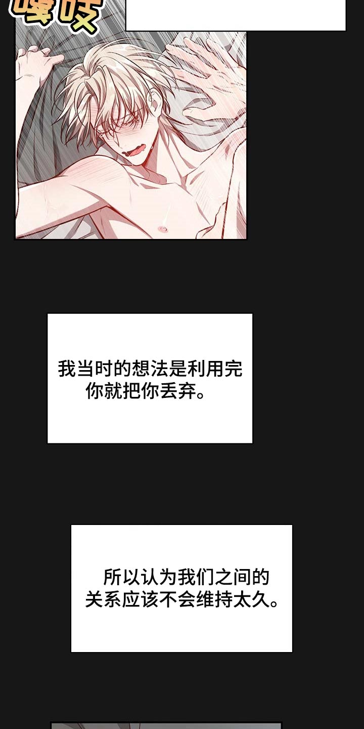 第117章：【番外】分明是喜欢我12