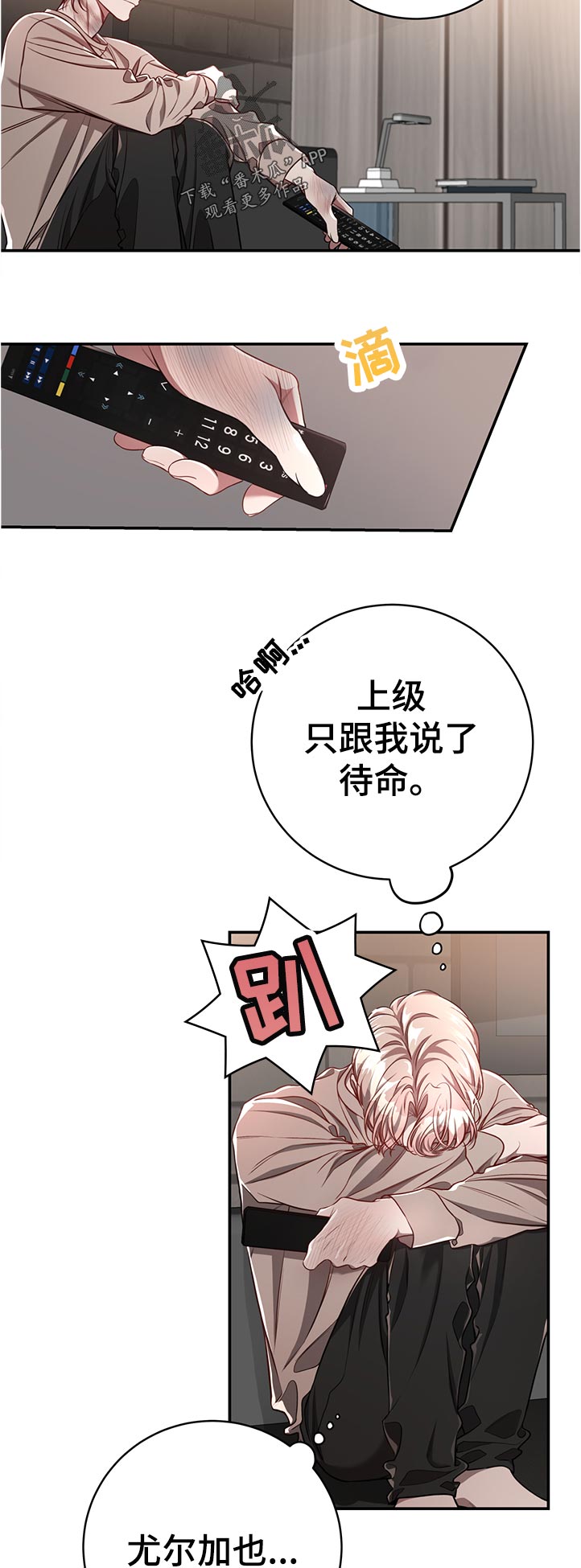 第71章：【第二季】照看9