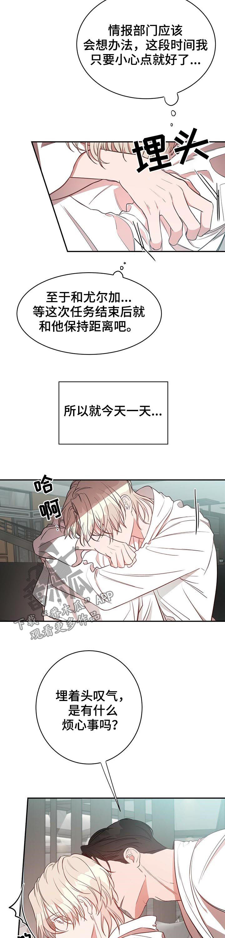 第21章：消气2