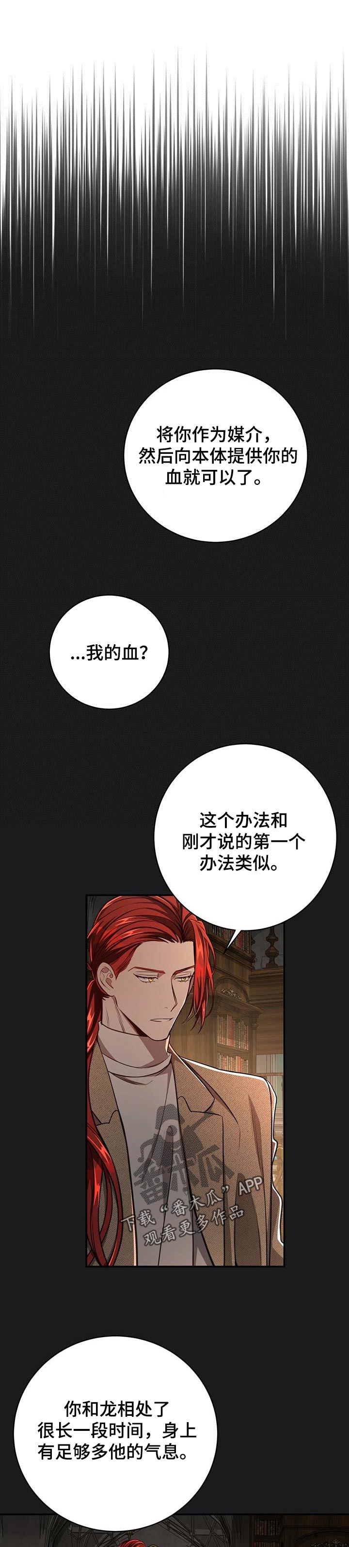第102章：【第二季】都在利用他0