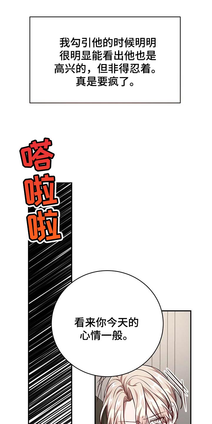 第112章：【第二季】没有误会4