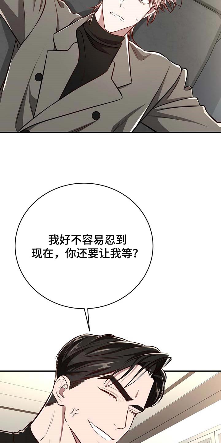 第127章：【番外】还没准备好6