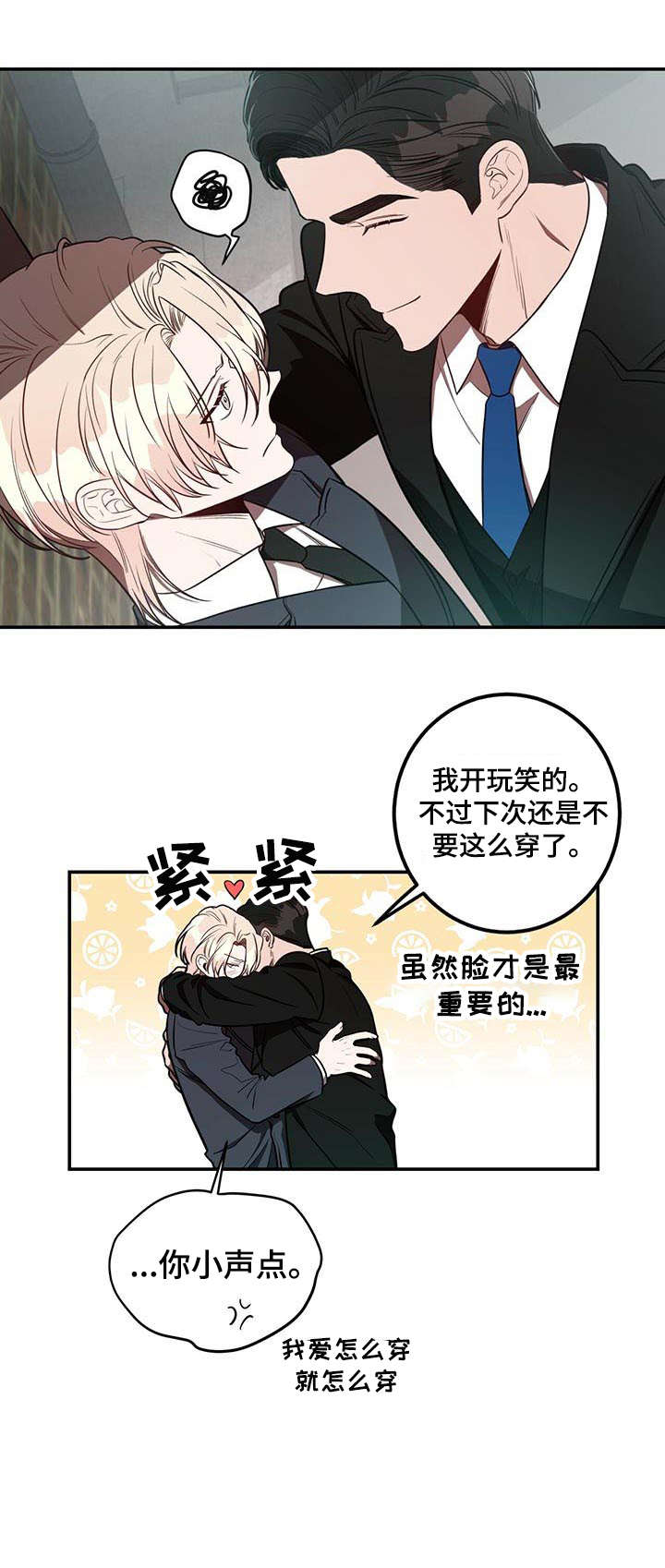 第19章：监视2