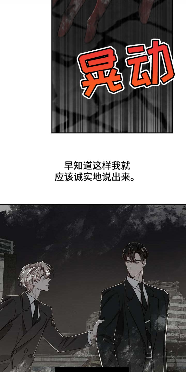 第106章：【第二季】我还不想死12