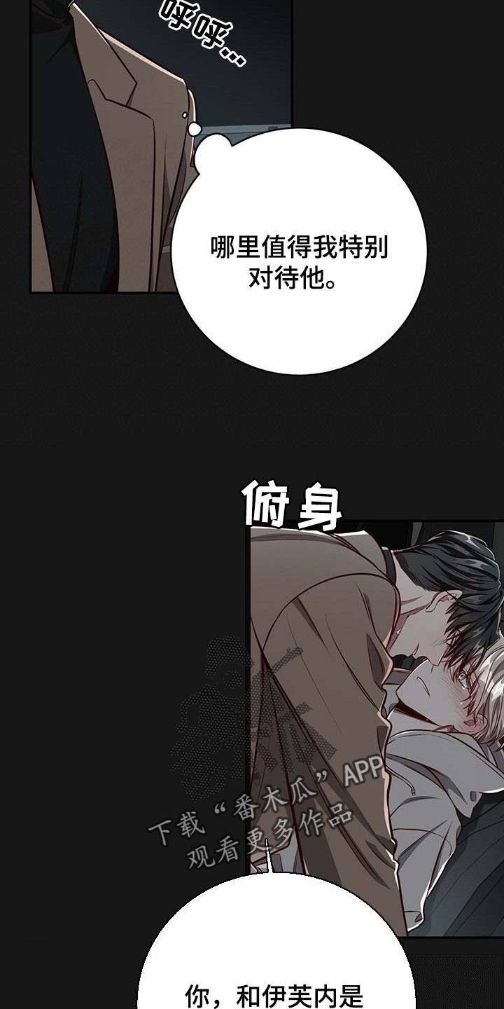 第117章：【番外】分明是喜欢我6